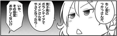 トニカクカワイイ 12巻 感想 00008