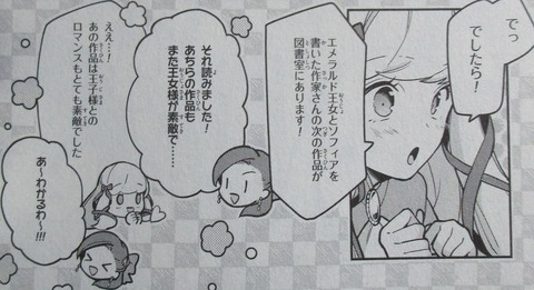 はめふら 絶体絶命! 破滅寸前編 2巻 感想 30