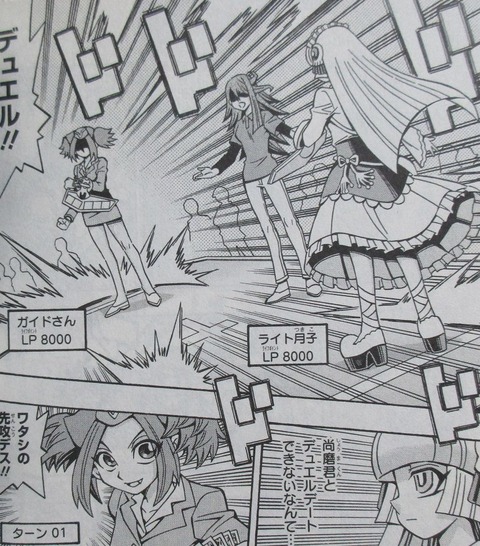 遊戯王OCGストラクチャーズ 2巻 感想 083