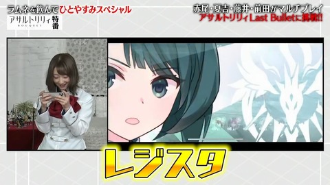 アサルトリリィ BOUQUET 特番 感想 633