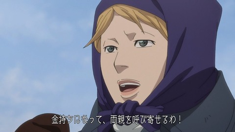 ゴールデンカムイ 第36話 最終回 感想 0734
