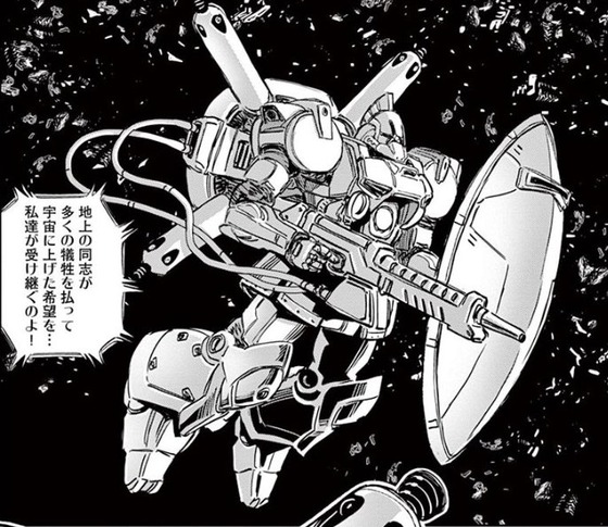 機動戦士ガンダム サンダーボルト 15巻 感想 00004