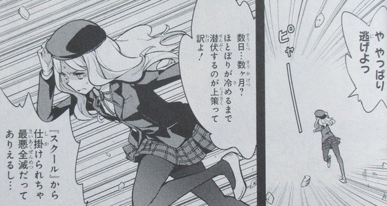 漫画 とある魔術の禁書目録 24巻 感想 00043
