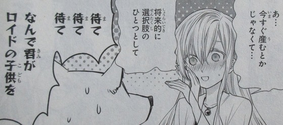 魔女の下僕と魔王のツノ 12巻 感想 00054