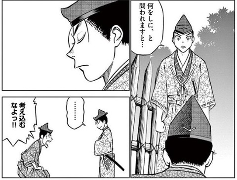 新九郎、奔る! 5巻 感想 16