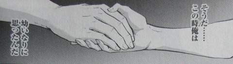 結婚指輪物語 10巻 感想 22