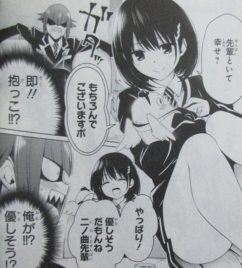 あやかしトライアングル 2巻 感想 04