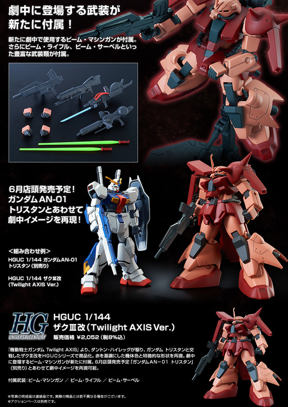 20170405_zaku_axis_05