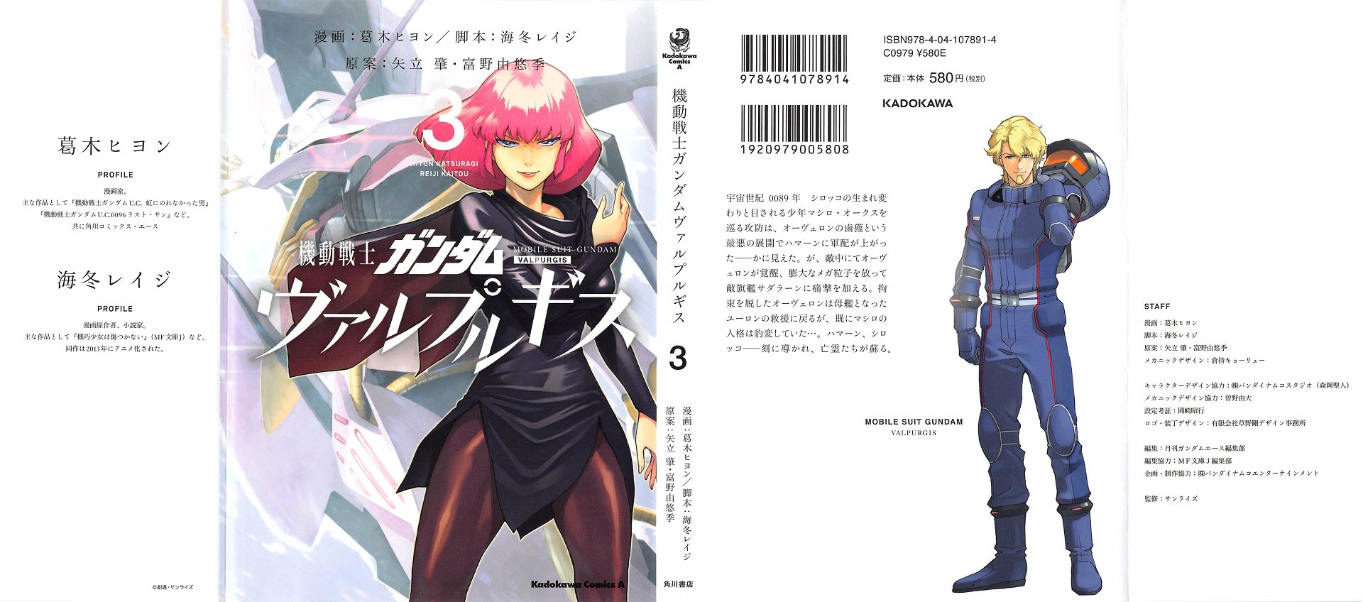 アニメと漫画と 連邦 こっそり日記 アニメと漫画と 連邦 こっそり日記