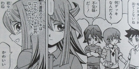 遊戯王OCGストラクチャーズ 2巻 感想 098
