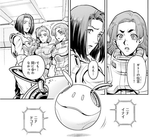 ガンダム0083 REBELLION 16巻 最終回 感想 08