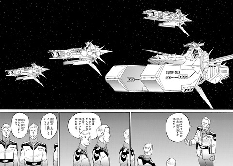 ガンダム 新ジオンの再興 レムナント・ワン 1巻 感想 12