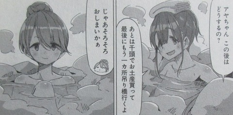 ゆるキャン 11巻 感想 59