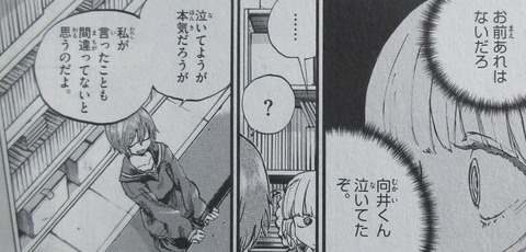 よふかしのうた 8巻 感想 56