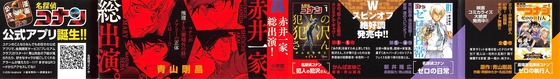 名探偵コナン 98巻 感想 00073