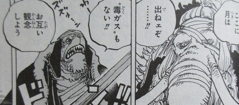 ONE PIECE 100巻 感想 32
