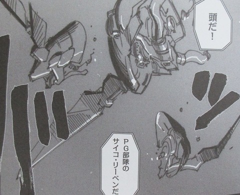 A.O.Z Re-Boot ガンダム・インレ 5巻 感想 00048