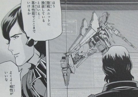 ガンダムUC アクロス・ザ・スカイ 2巻 感想 046