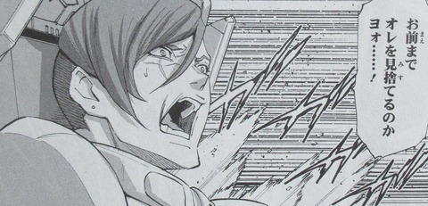 機動戦士ガンダムNT 6巻 感想 023