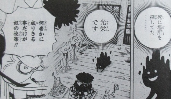 ONE PIECE 96巻 感想 00085