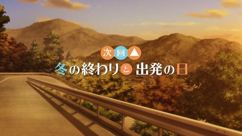 ゆるキャン 2期 第8話 感想 1444