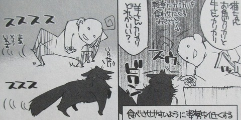 異世界ちゃんこ 5巻 感想 00076