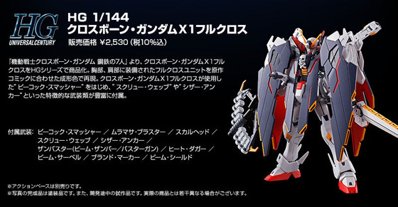20200513_hg_crossbone_x1_fullcloth_06