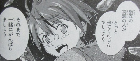 UQ HOLDER! 26巻 感想 071