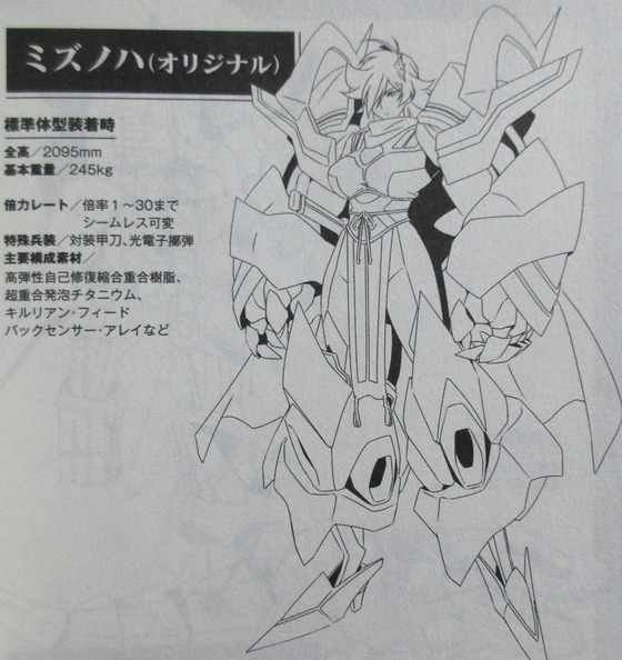人狼機ウィンヴルガ 7巻 感想 00066