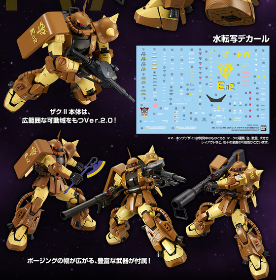 20170526_mg_masaya_zaku_07