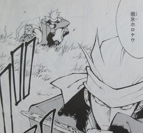 SHAMAN KING レッドクリムゾン 2巻 感想 00104