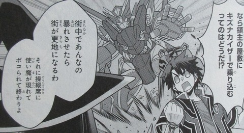 戦隊レッド 異世界で冒険者になる 1巻 感想 119
