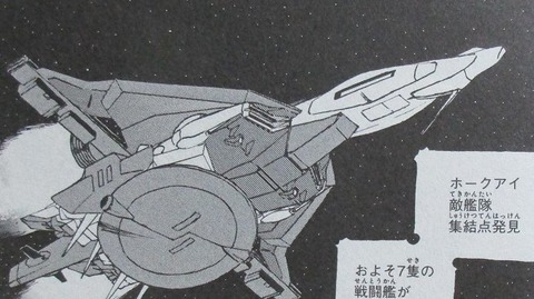 ガンダム 新ジオンの再興 レムナント・ワン 1巻 感想 20