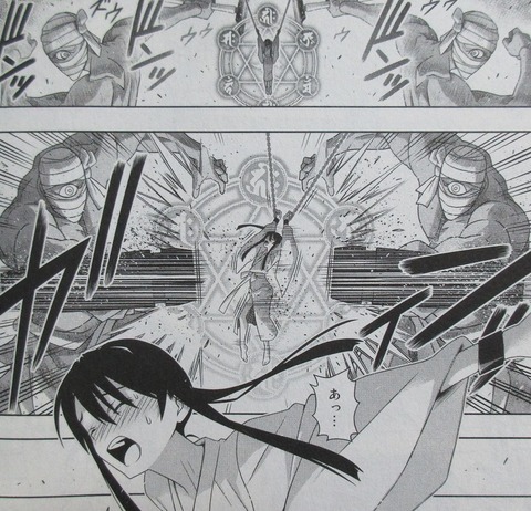 UQ HOLDER! 23巻 感想 00099