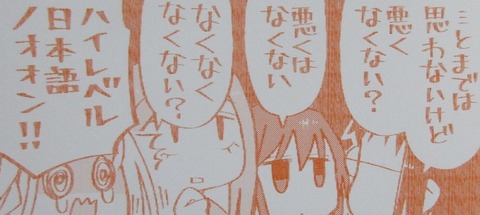 下を向いて歩こう 2巻 最終回 感想 46