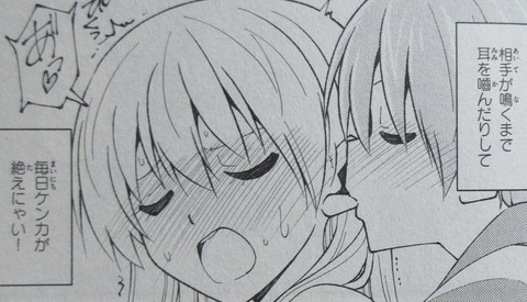 トニカクカワイイ 17巻 感想 21