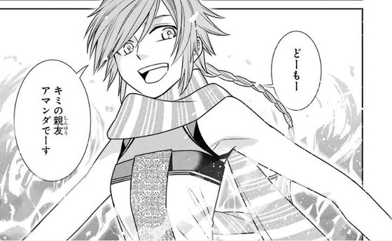 魔女の下僕と魔王のツノ 11巻 感想 00008