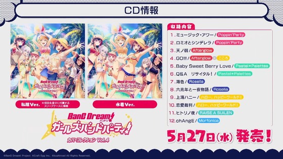 BanG Dreamガルパピコ2期 第3話 感想 00030