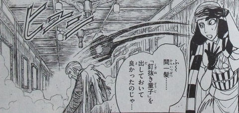 双亡亭壊すべし 19巻 感想 17