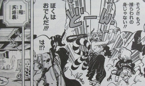 ONE PIECE 100巻 感想 1