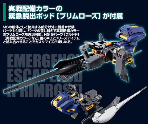 ガンダムTR-1 次世代量産機(実戦配備カラー)_05