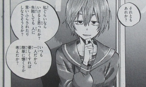よふかしのうた 8巻 感想 55