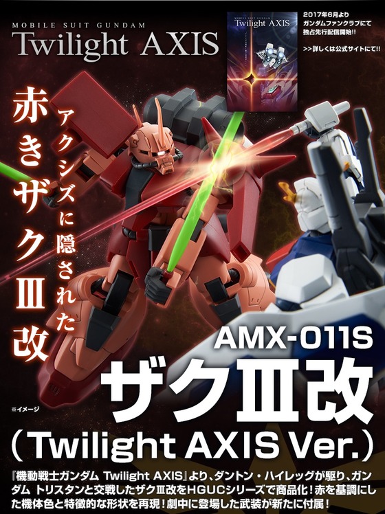 20170405_zaku_axis_02