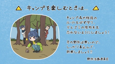 ゆるキャン 2期 第1話 感想
