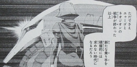 ガンダムUC アクロス・ザ・スカイ 2巻 感想 098