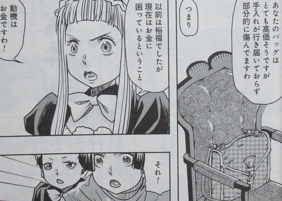 最後のレストラン 15巻 感想 00025