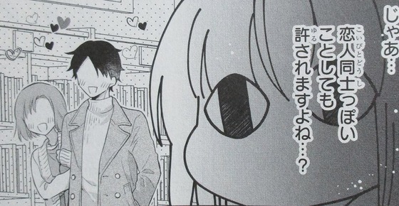女が苦手なヤンキーと少女の話 3巻 最終回 感想 00034