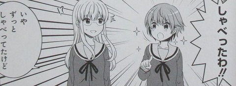未確認で進行形 11巻 感想 00060
