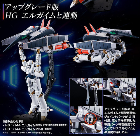 エルガイムMk-II_06