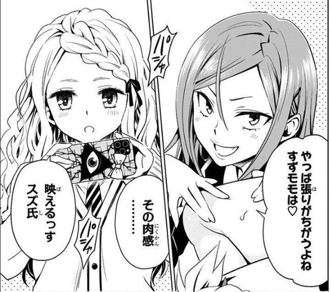 あやかしトライアングル 1巻 感想 23